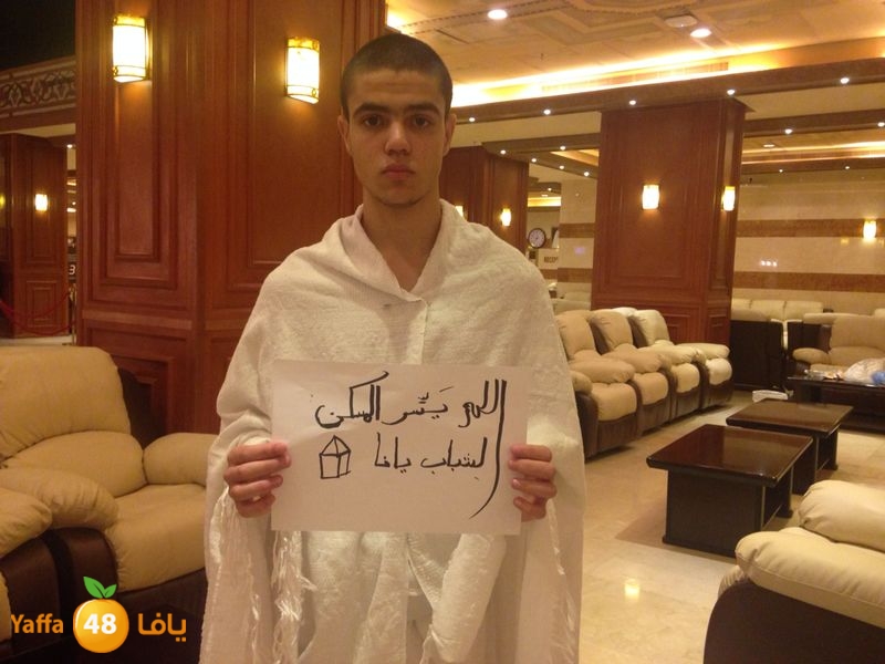 3omra yaffa ieu (4).JPG